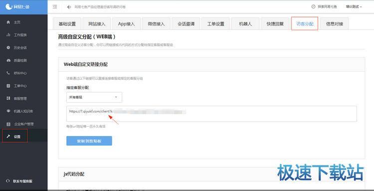 H5链接接入