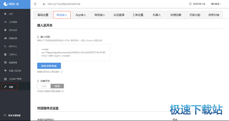 H5链接接入