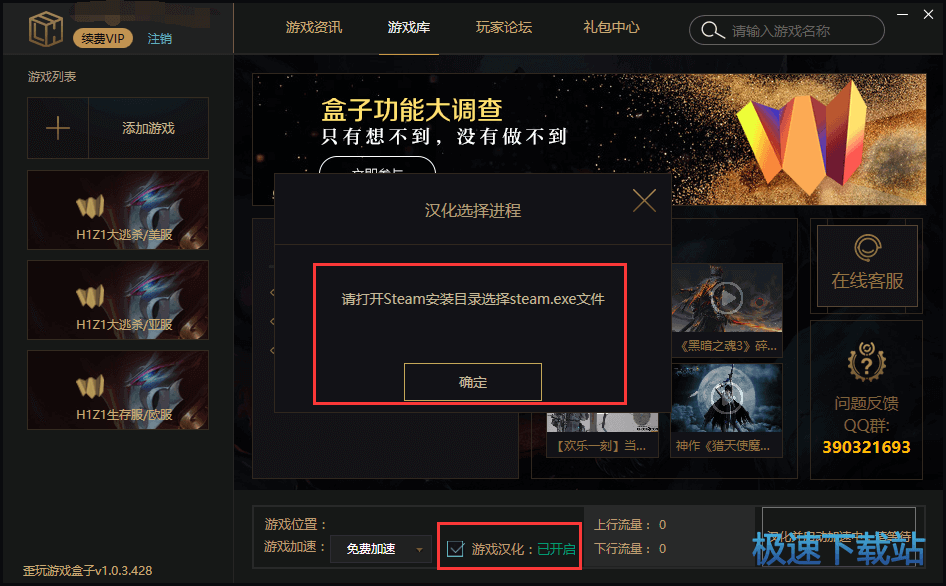 选择steam.exe文件