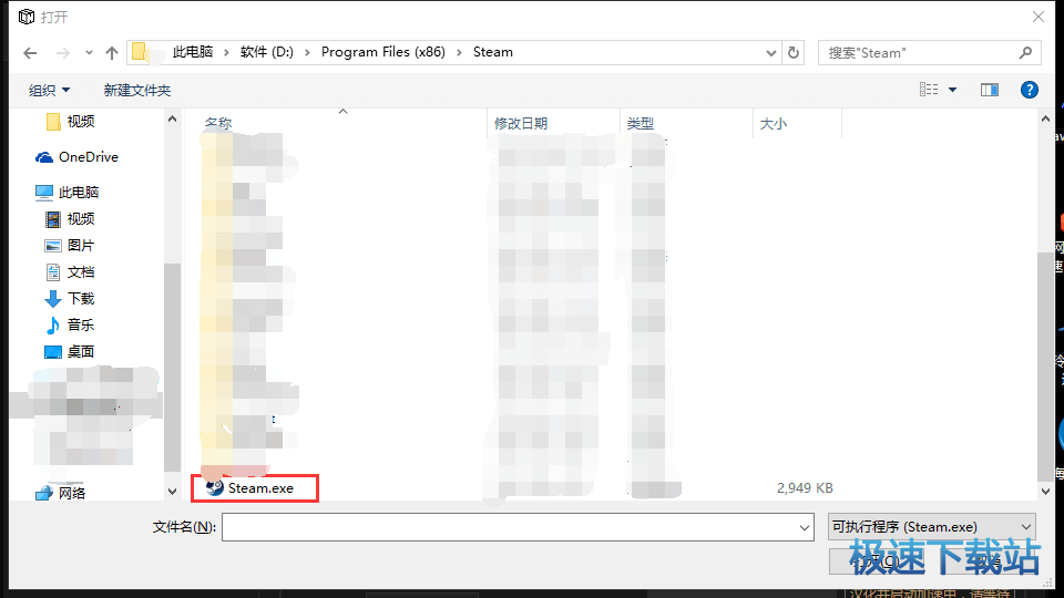 选择steam.exe文件