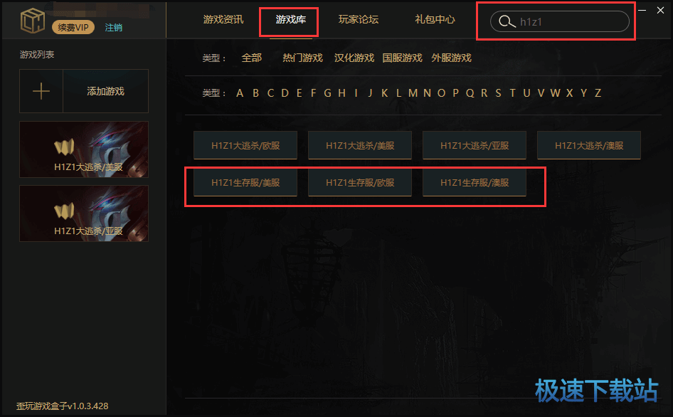 搜索H1Z1