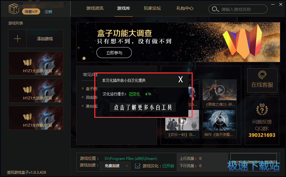 下载汉化补丁