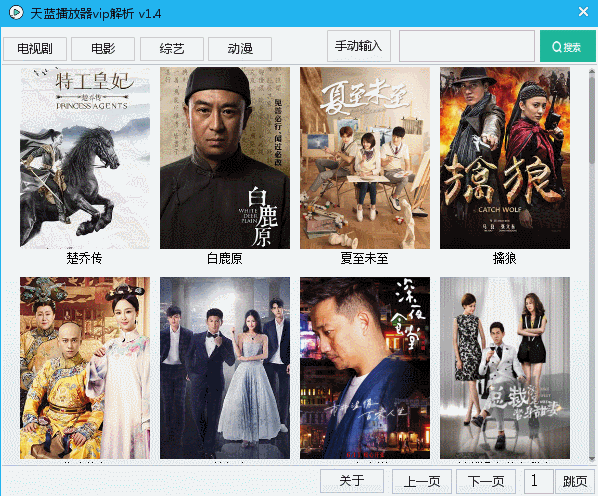 图：观看VIP视频