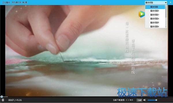 图：观看VIP视频