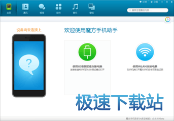 图：备份手机数据