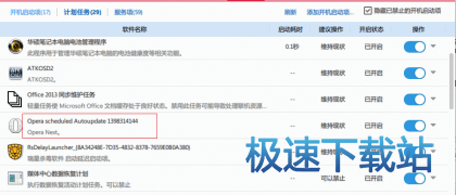 图：禁止自动更新