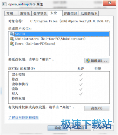 图：禁止自动更新