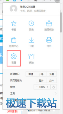 图：设置默认下载工具