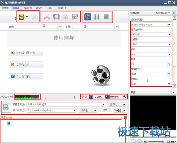 图：转换视频