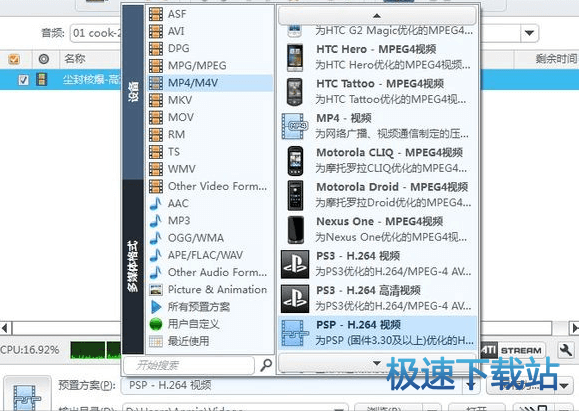 图：转换视频