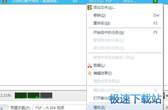 图：转换视频