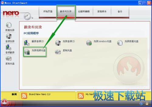 图：刻录DVD