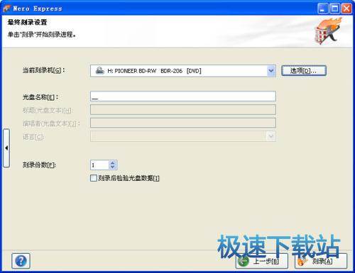 图：刻录DVD