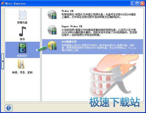 图：刻录DVD