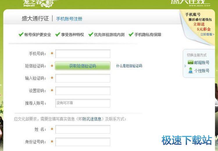 图：解除防沉迷