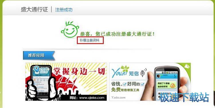 图：解除防沉迷
