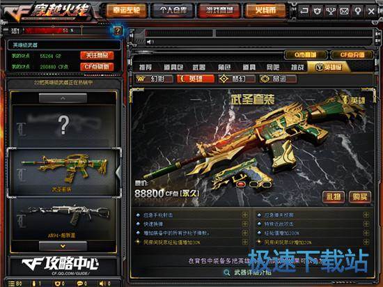 图：M4A1武圣