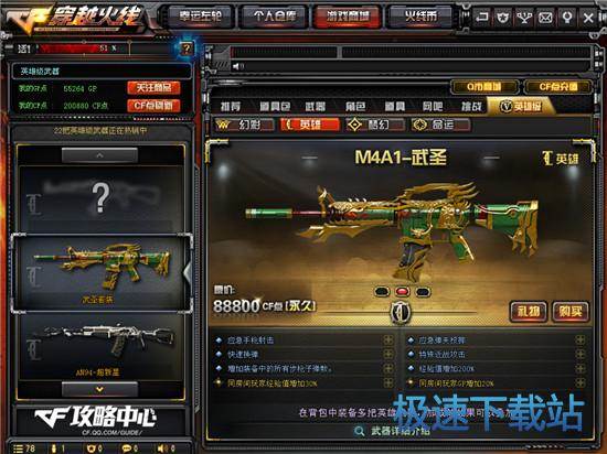 图：M4A1武圣