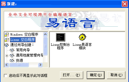 图：跨平台编程