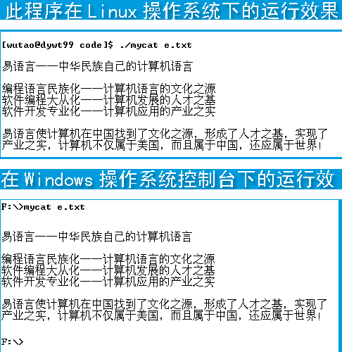 图：跨平台编程