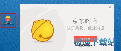 安装