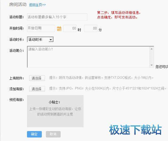 图：使用教程