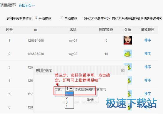 图：使用教程