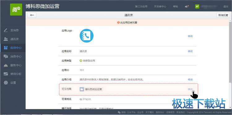 修改可见范围