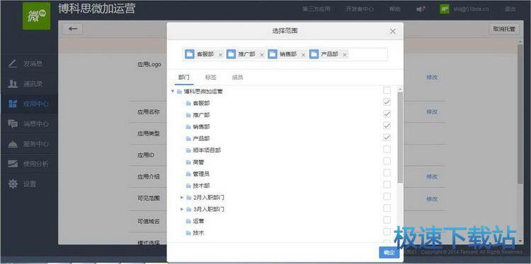修改可见范围