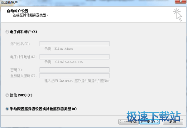 图：设置教程