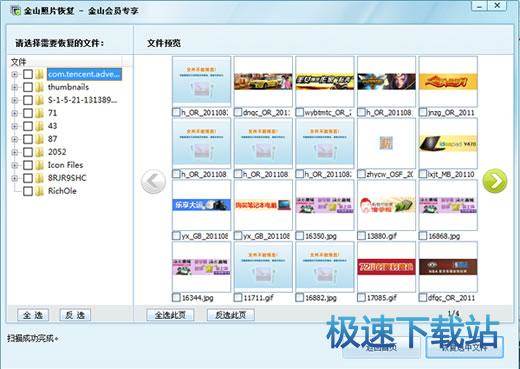 图：恢复照片