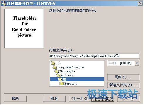 图：制作安装程序