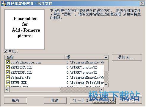 图：制作安装程序
