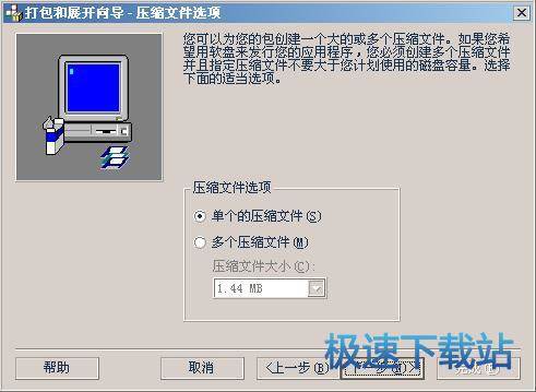 图：制作安装程序