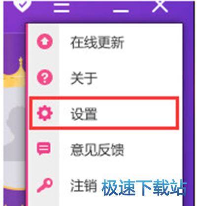 图：设置教程