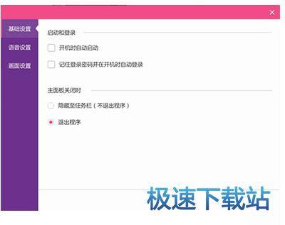 图：设置教程