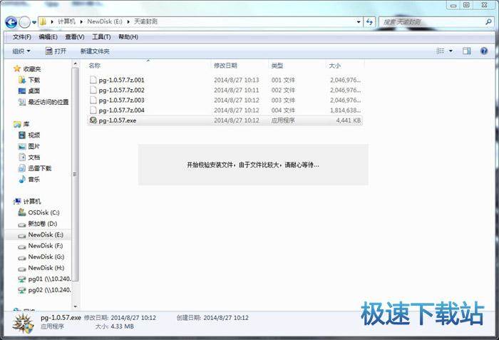 安装教程