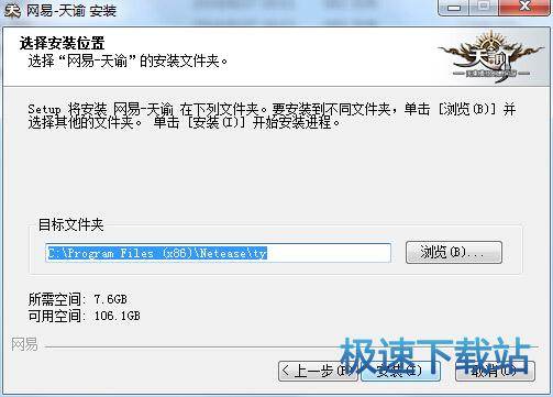 安装教程