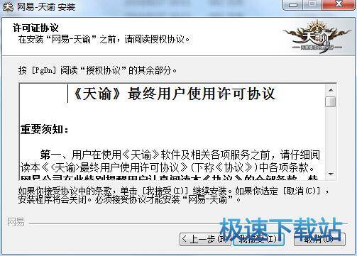 安装教程
