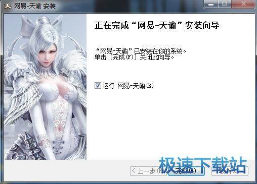 安装教程