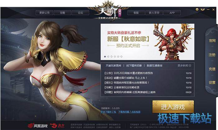 安装教程