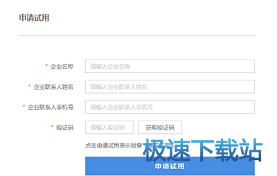 图：申请企业网盘
