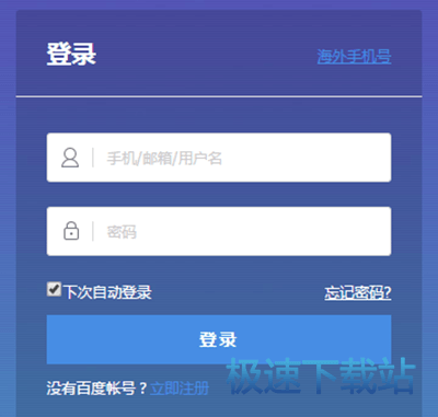 图：申请企业网盘