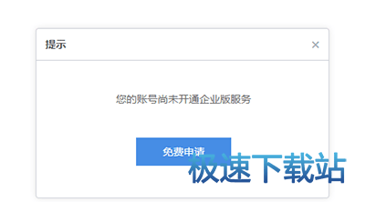 图：申请企业网盘