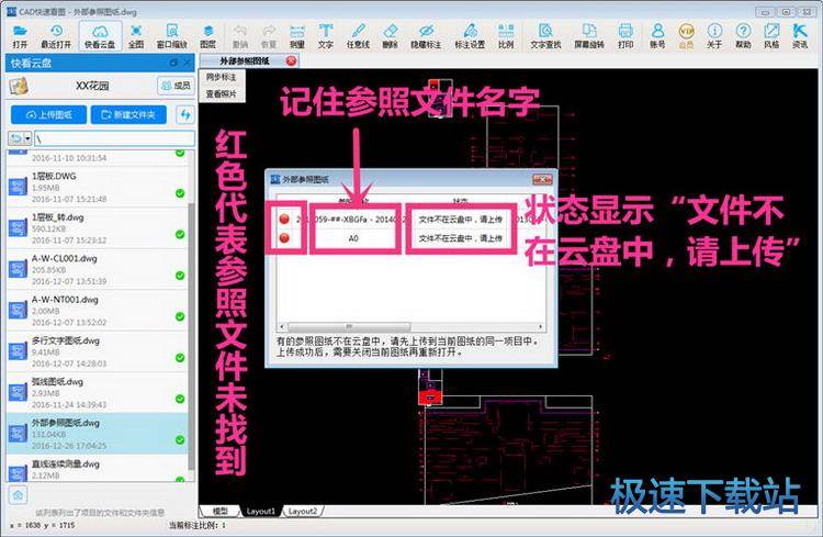 图：参照文件未上传