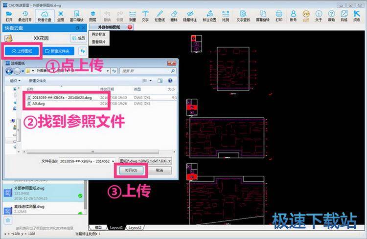图：参照文件未上传