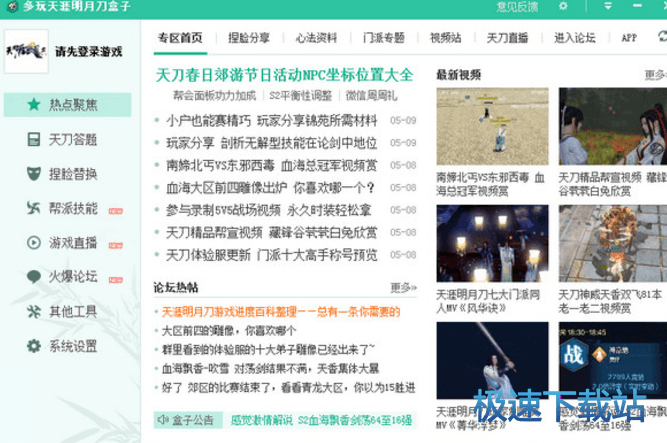 图：功能介绍