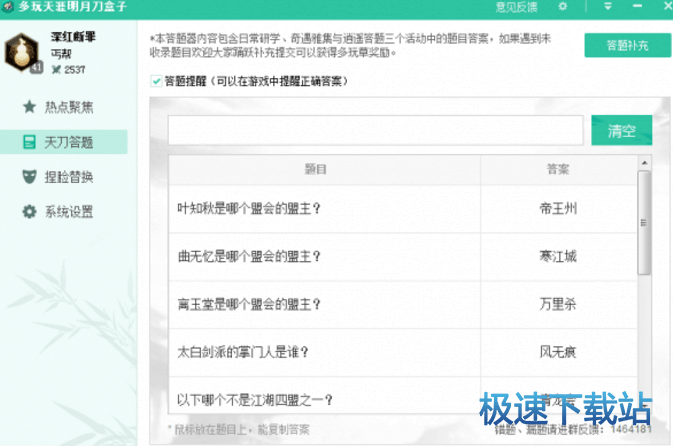 图：功能介绍