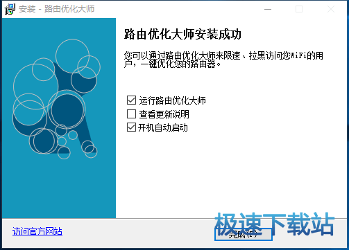 安装教程