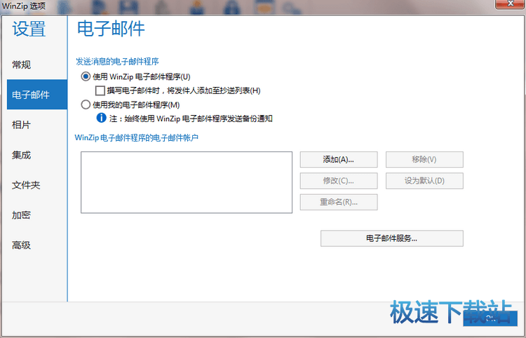 图：f发送文件到邮箱